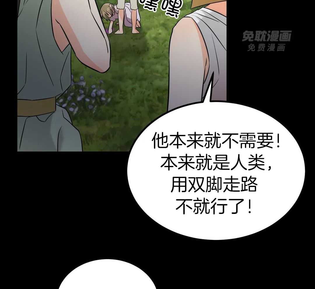 精灵伴侣第19话图