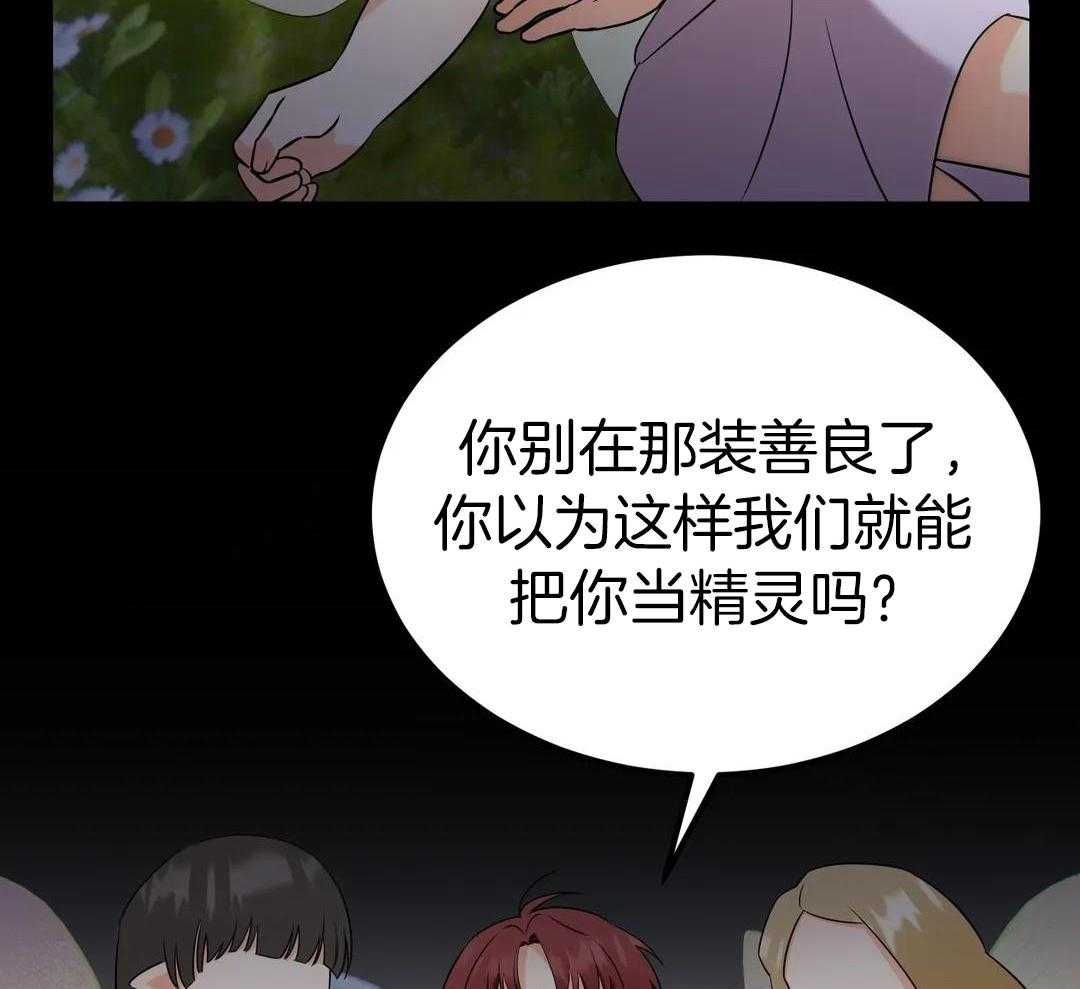 精灵伴侣第19话图