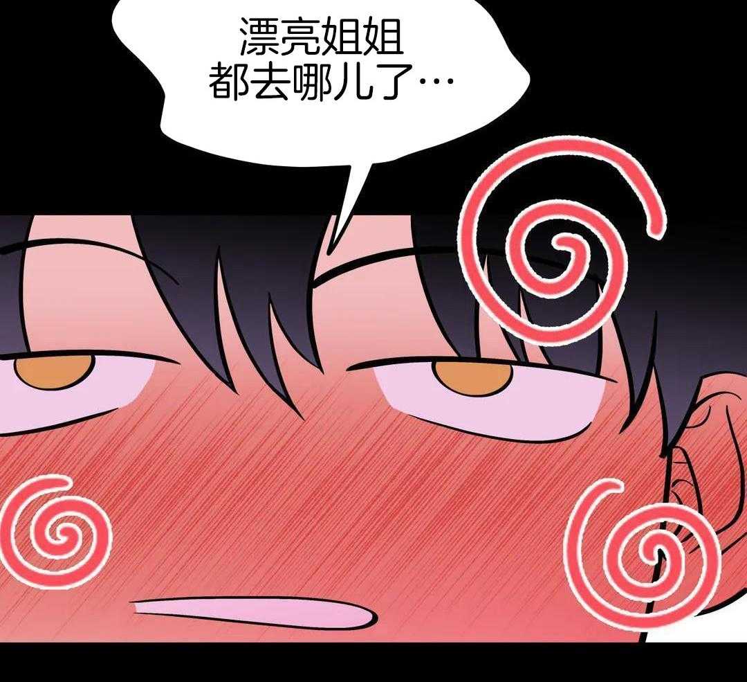 精灵伴侣第2话图