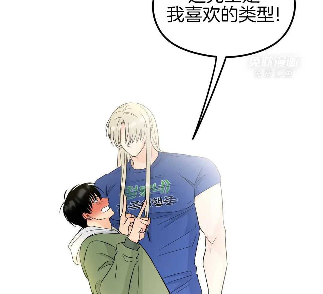 精灵伴侣第2话图