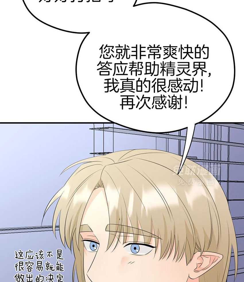 精灵伴侣第4话图