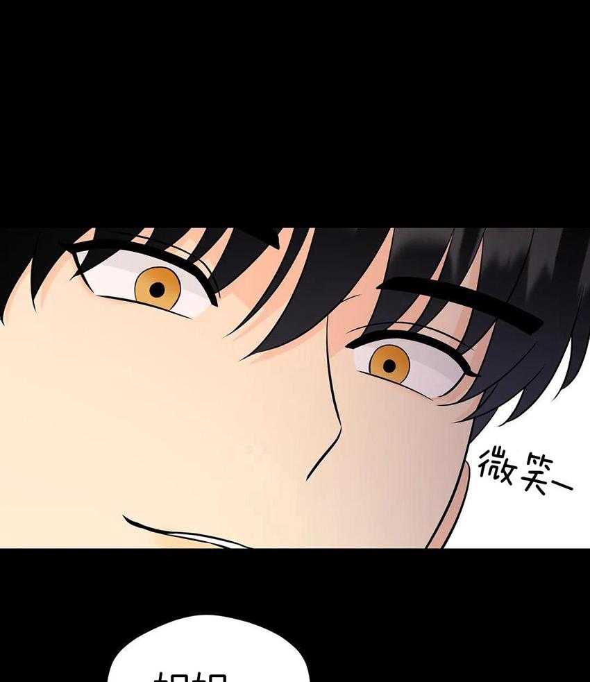 精灵伴侣第4话图