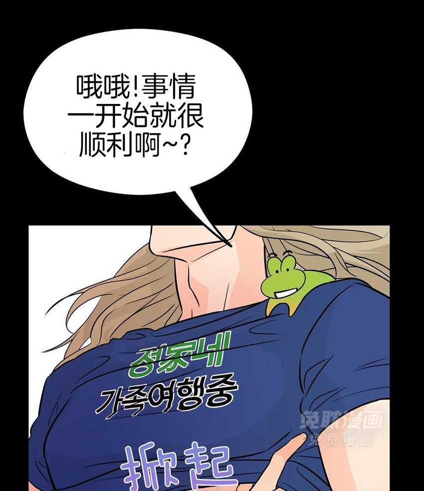 精灵伴侣第4话图