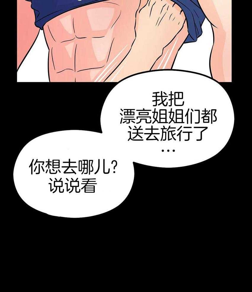 精灵伴侣第4话图