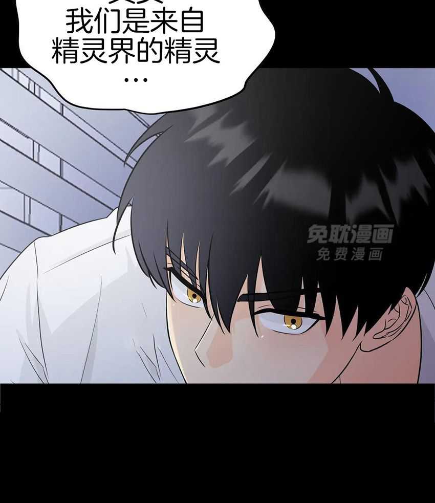 精灵伴侣第4话图