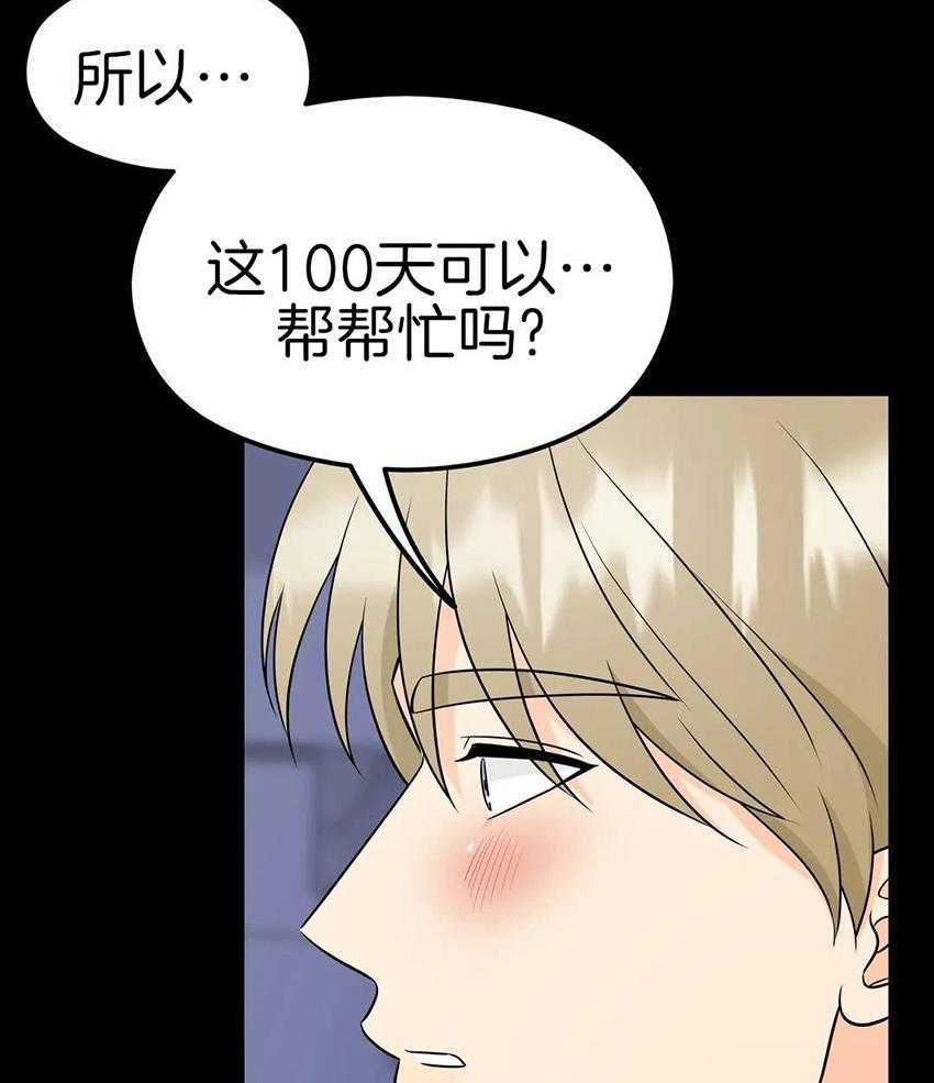 精灵伴侣第4话图