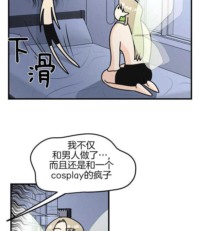 精灵伴侣第4话图