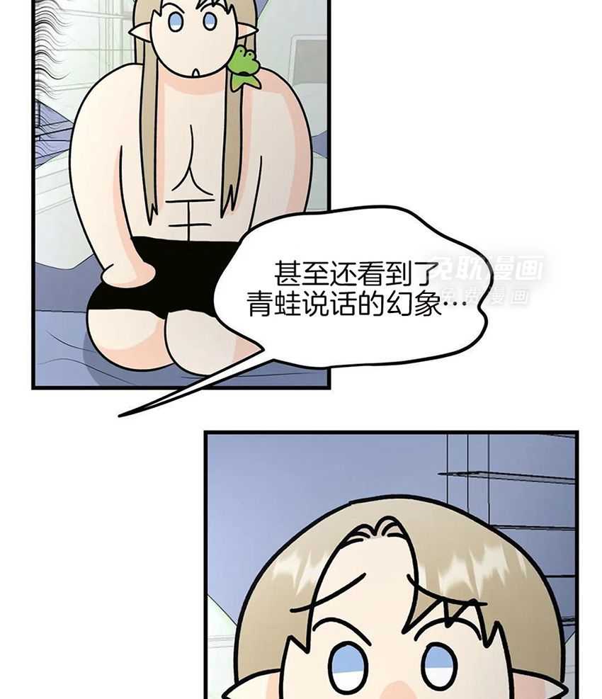 精灵伴侣第4话图