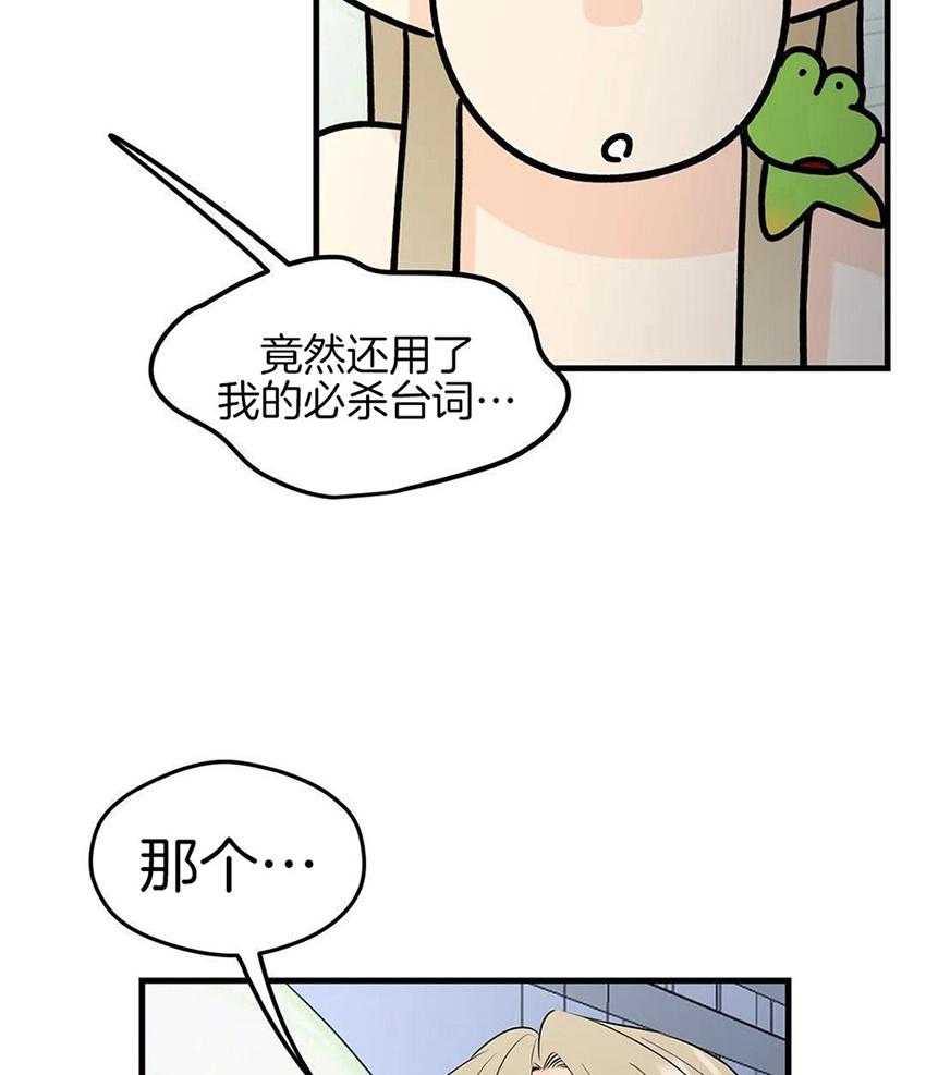 精灵伴侣第4话图