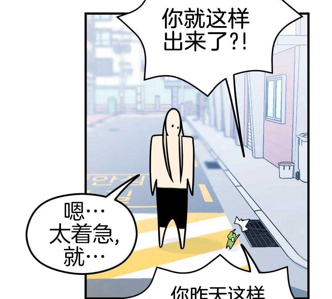 精灵伴侣第5话图