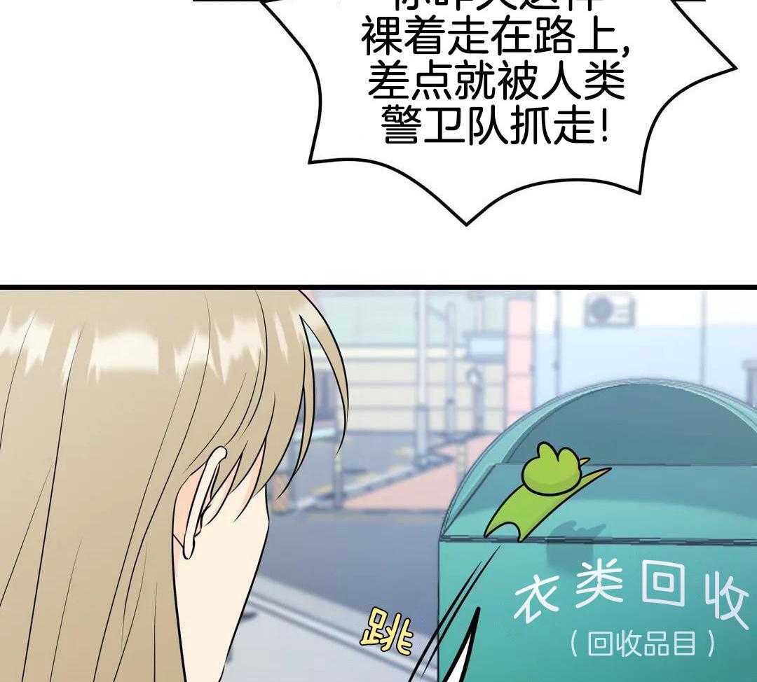 精灵伴侣第5话图