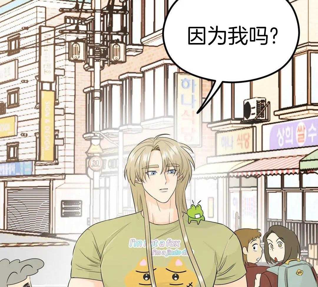 精灵伴侣第5话图