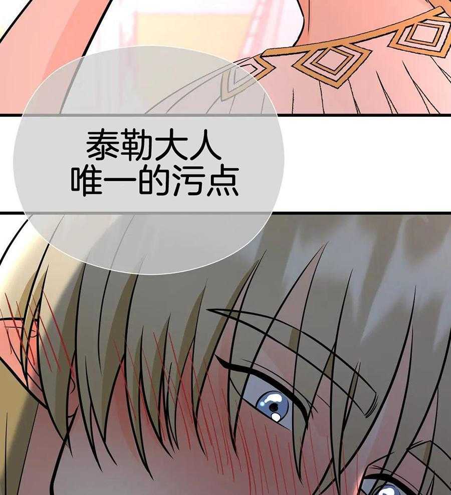 精灵伴侣第6话图