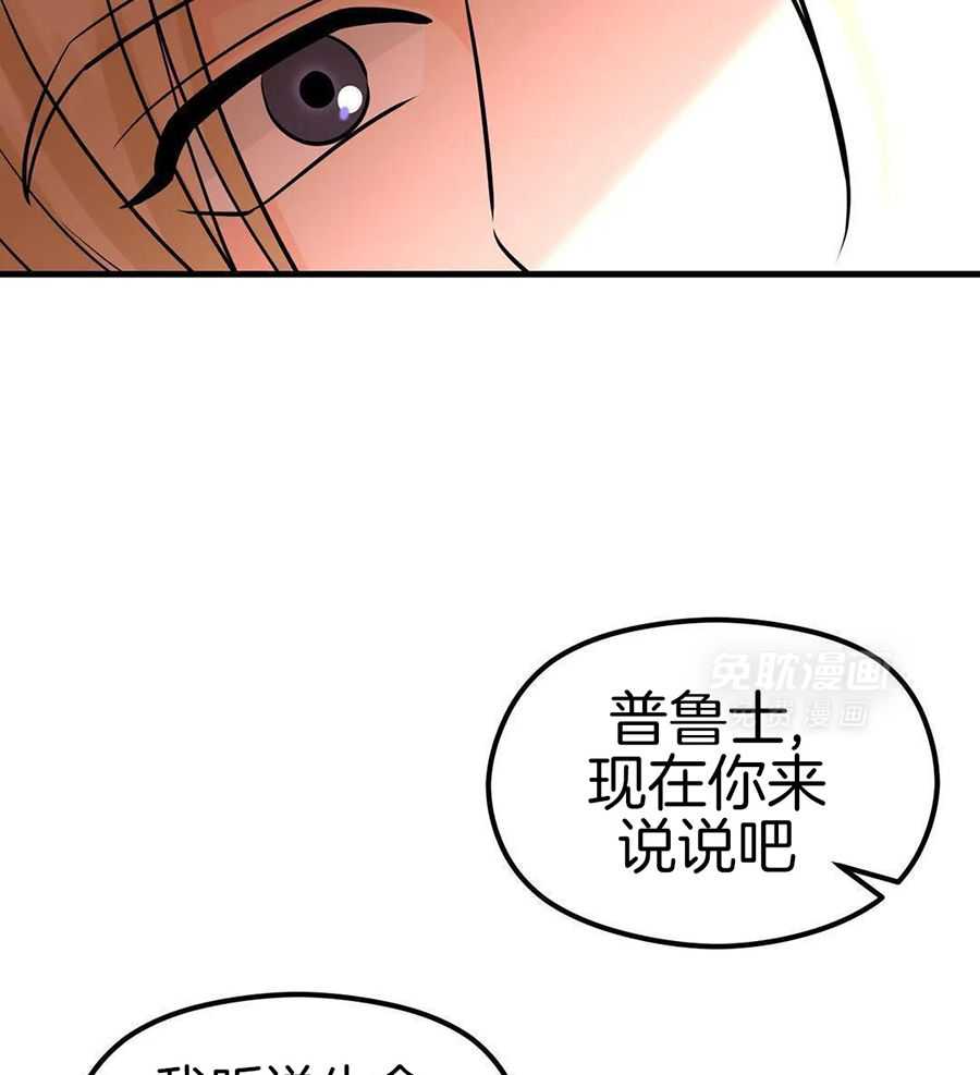 精灵伴侣第6话图