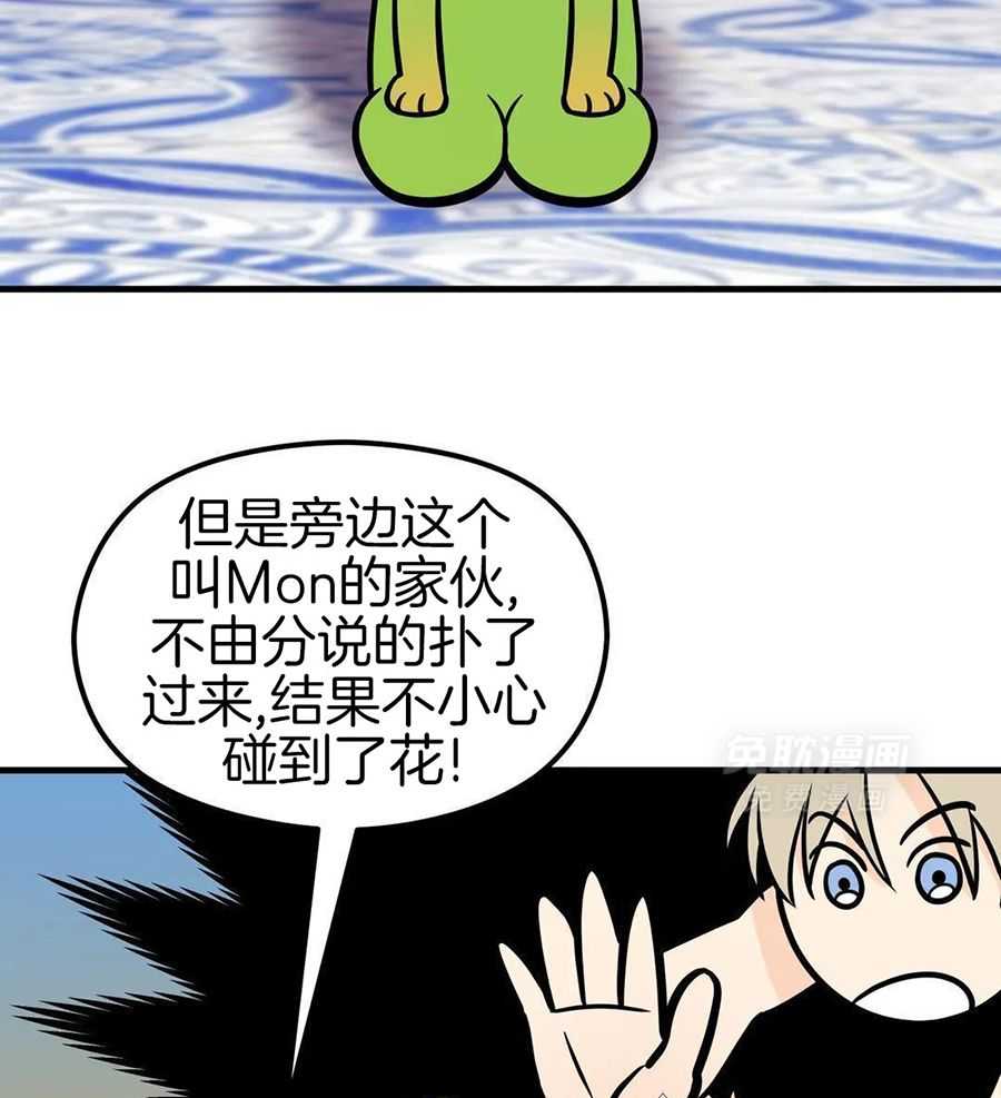 精灵伴侣第6话图