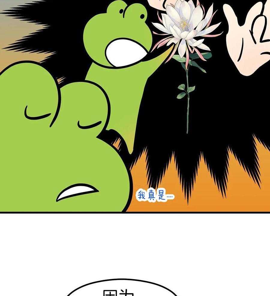 精灵伴侣第6话图