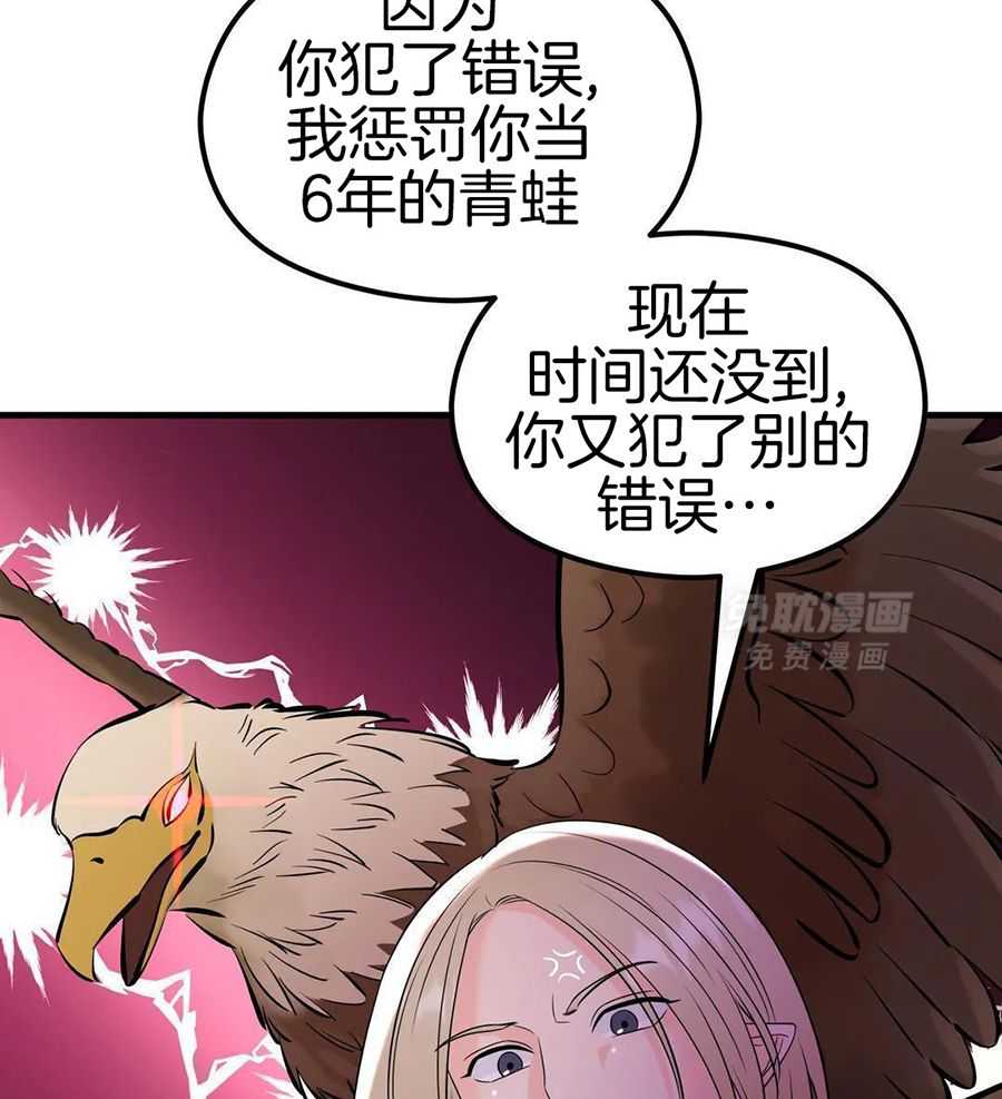 精灵伴侣第6话图