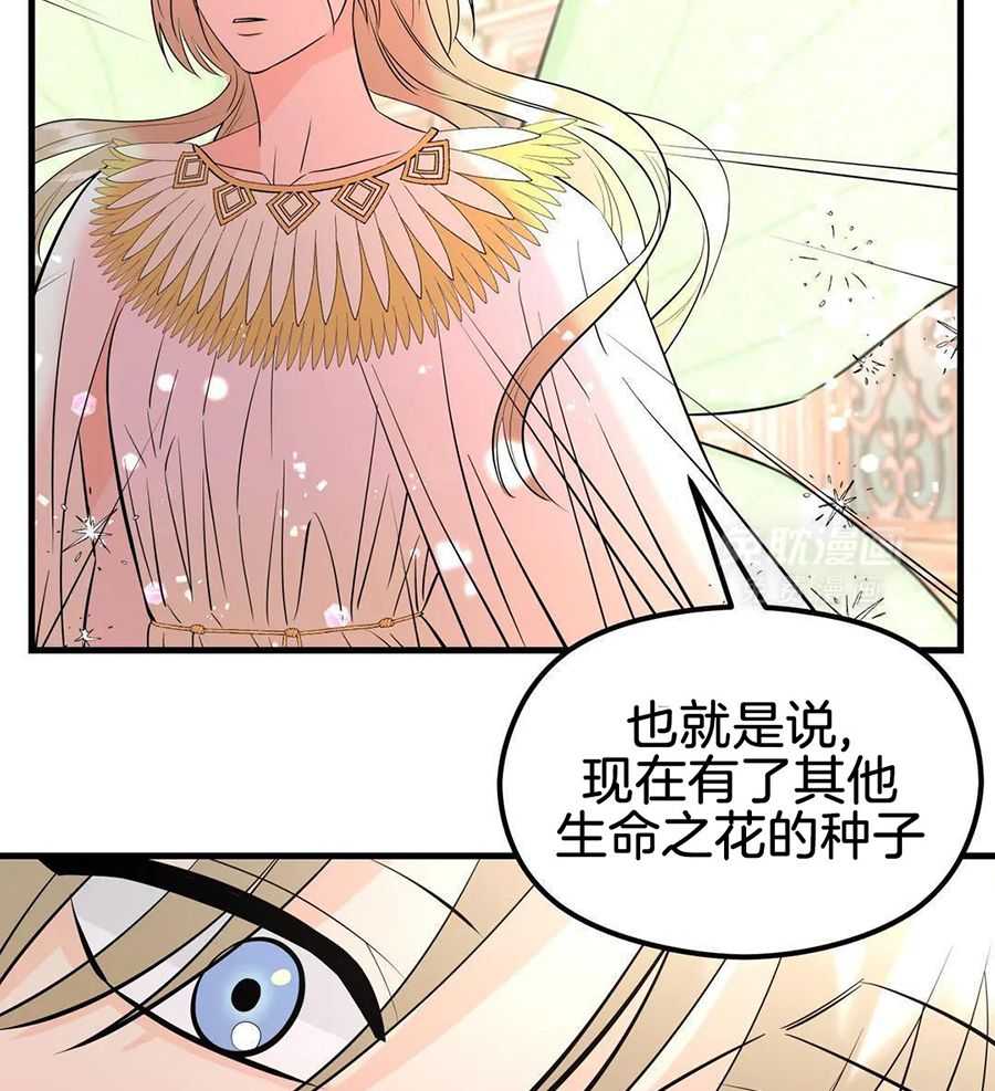 精灵伴侣第6话图