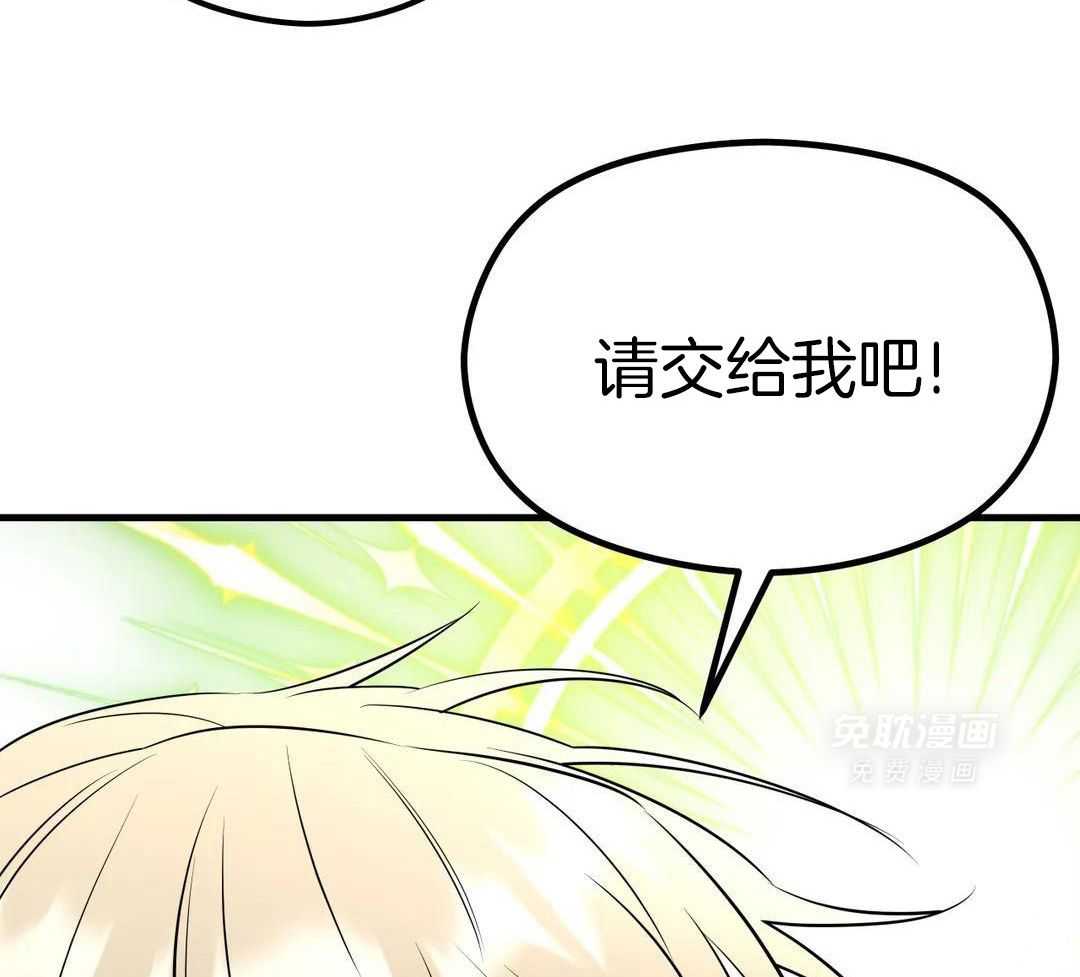 精灵伴侣第7话图