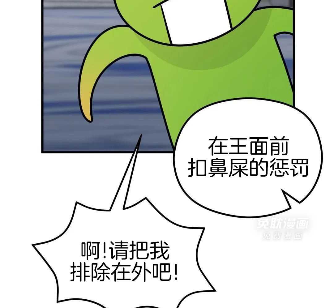 精灵伴侣第7话图