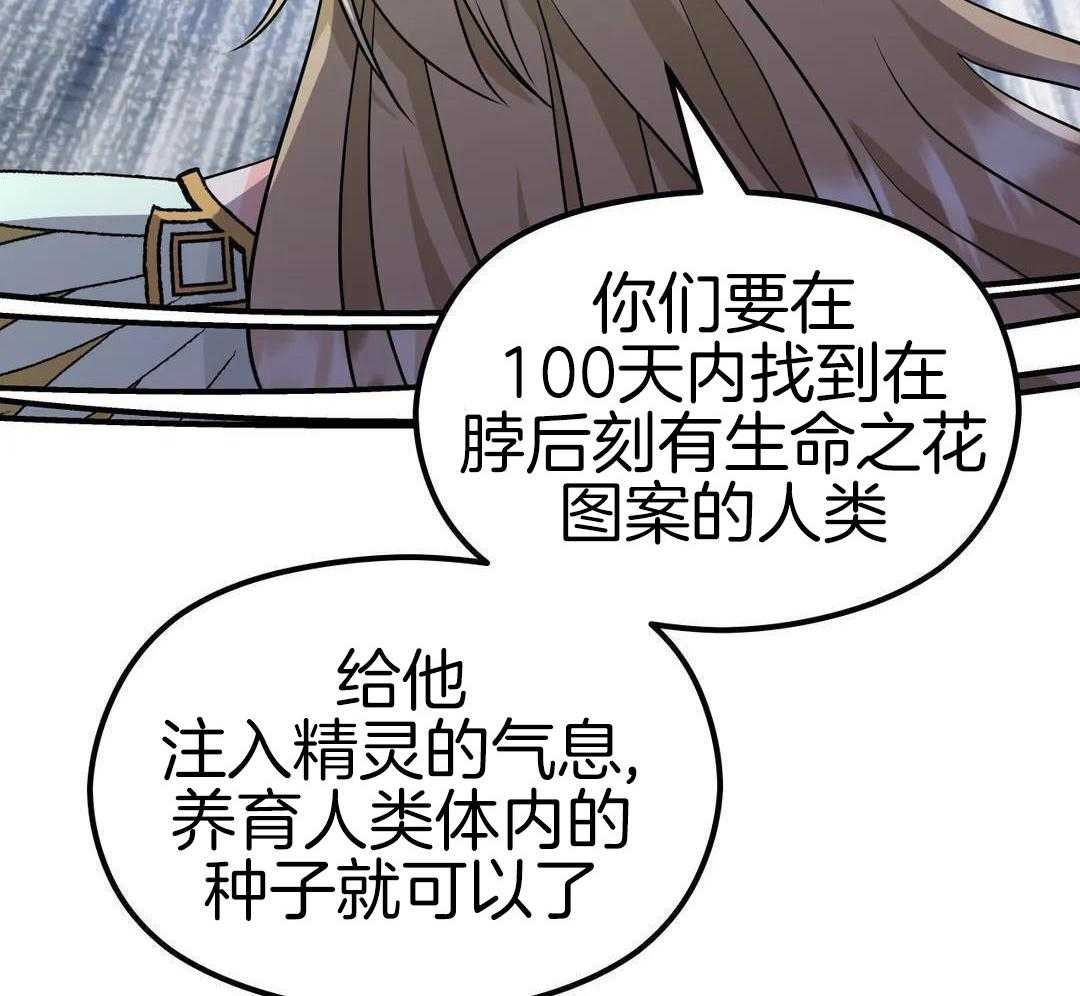 精灵伴侣第7话图