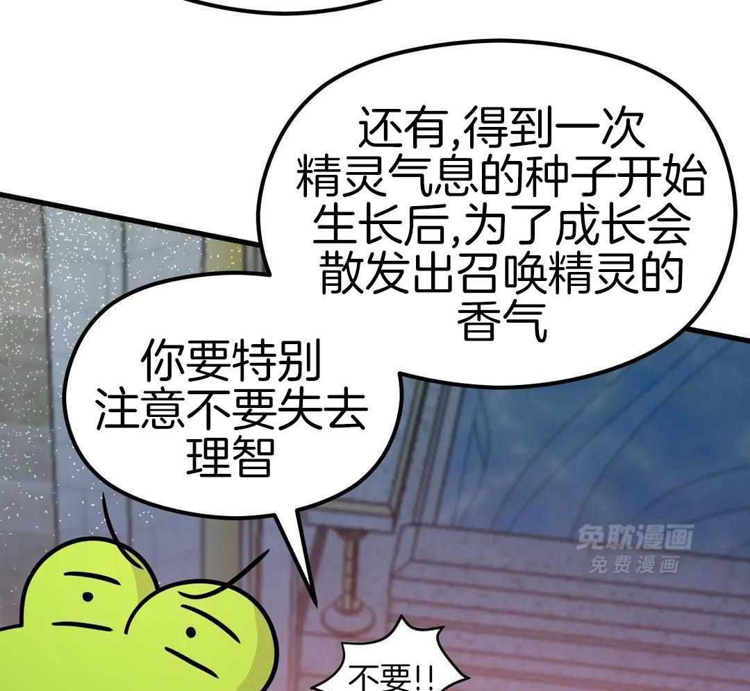 精灵伴侣第7话图