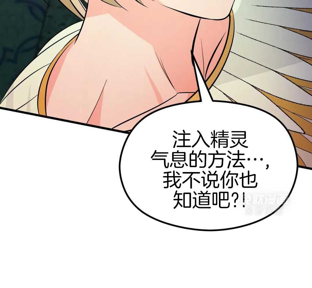 精灵伴侣第7话图