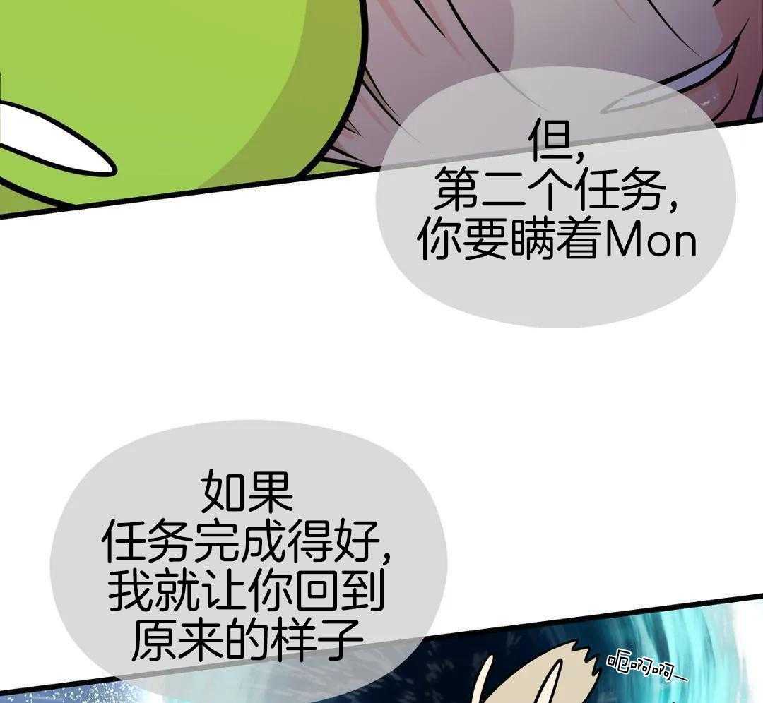 精灵伴侣第7话图