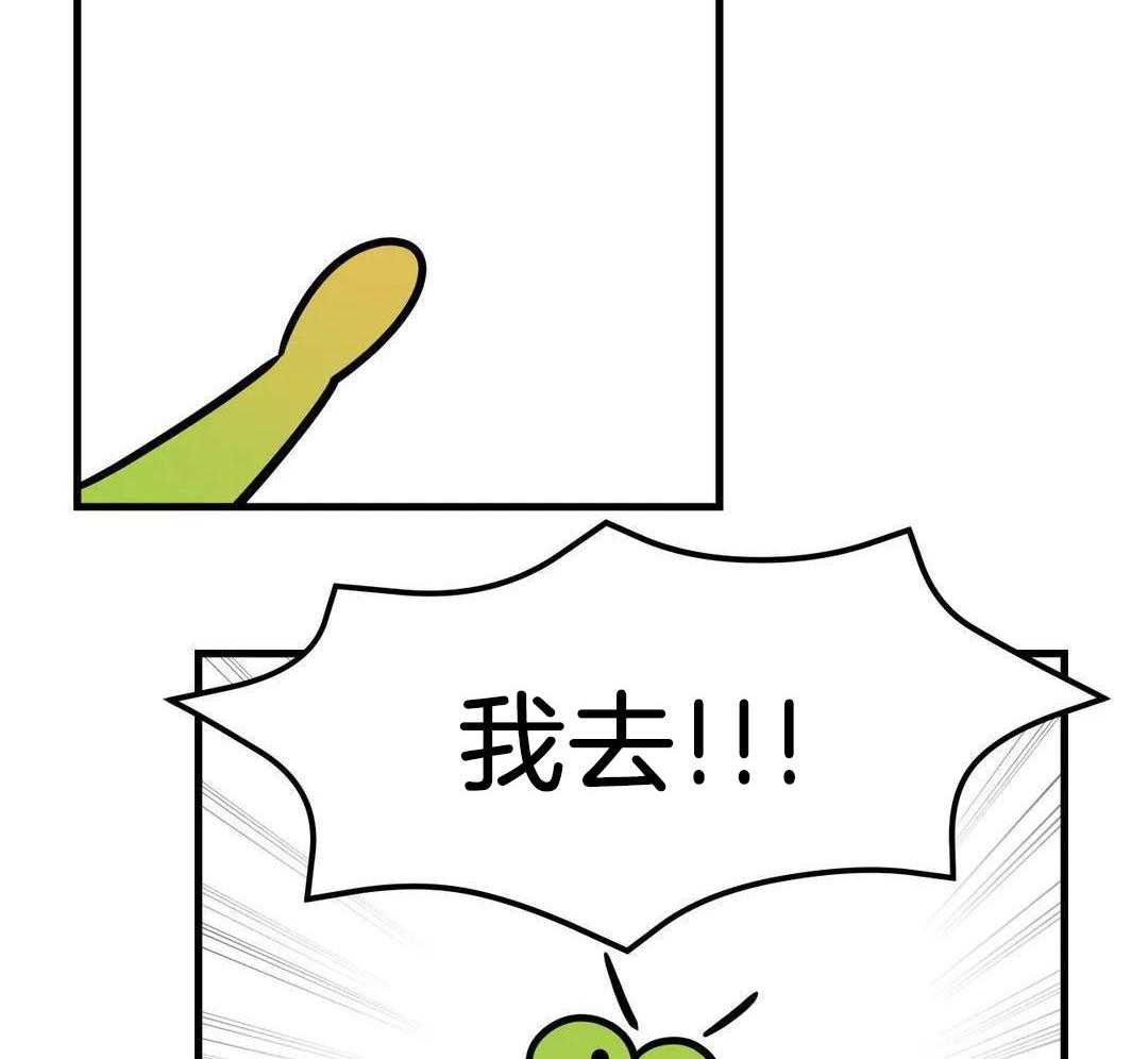 精灵伴侣第7话图