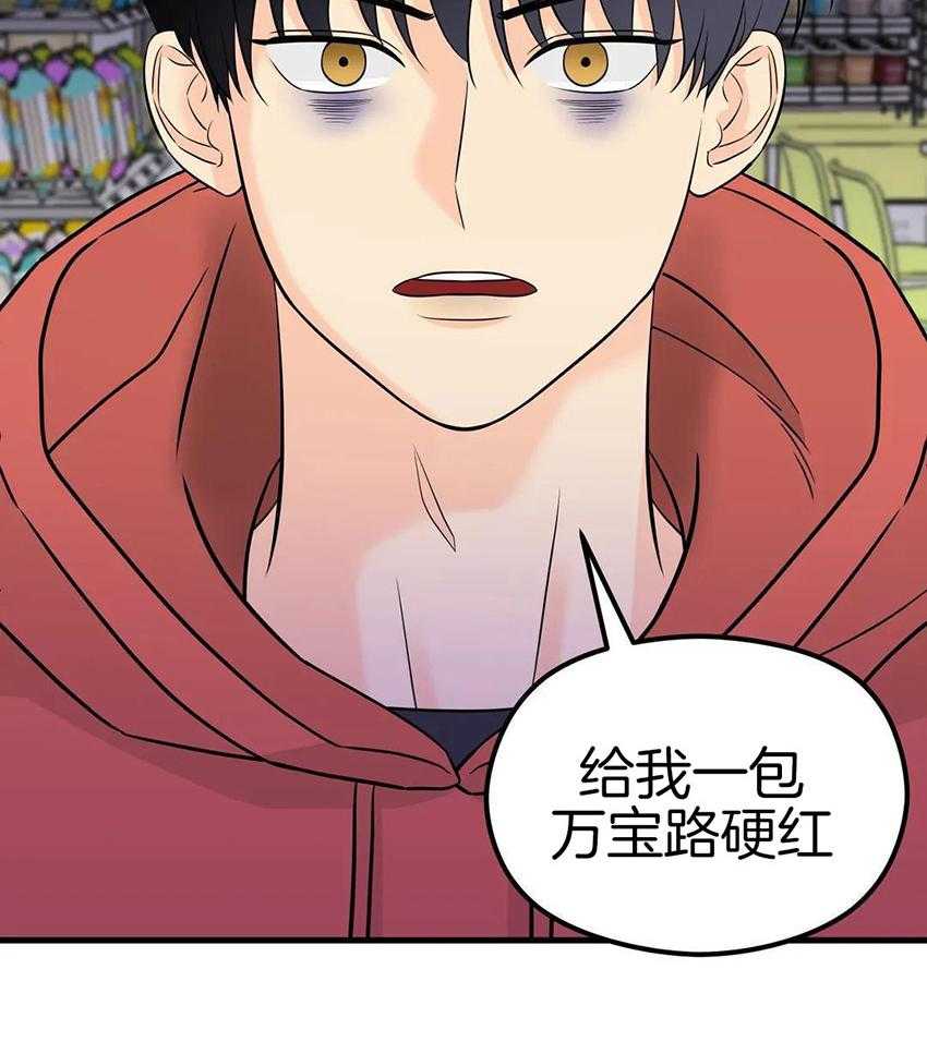 精灵伴侣第8话图