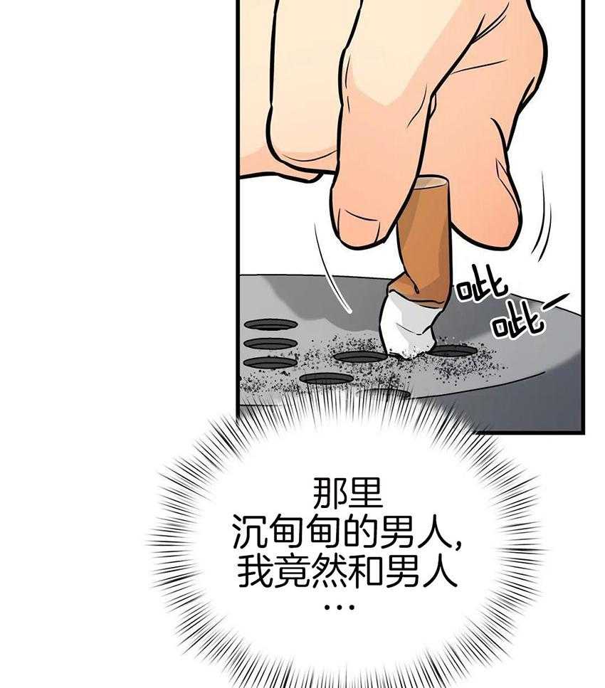 精灵伴侣第8话图