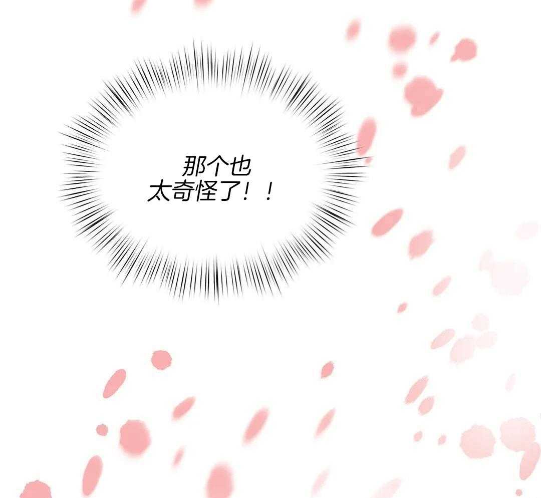 精灵伴侣第9话图