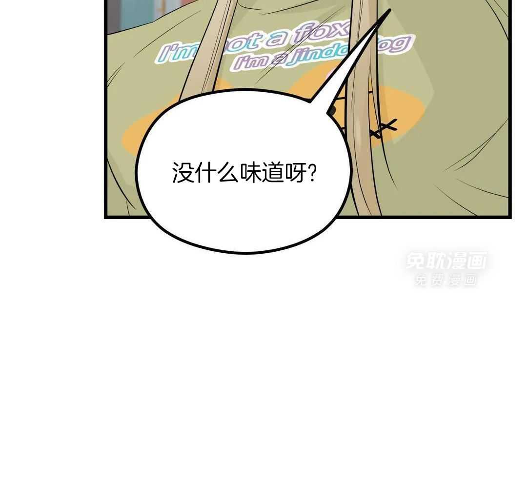 精灵伴侣第9话图