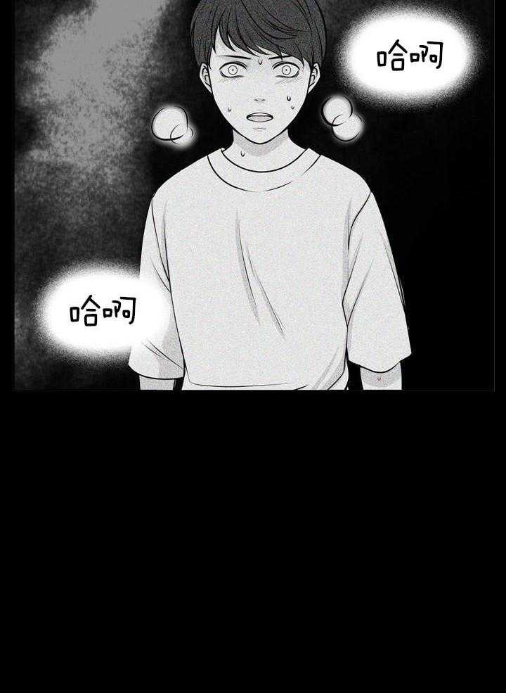 教授的信息素第1话图