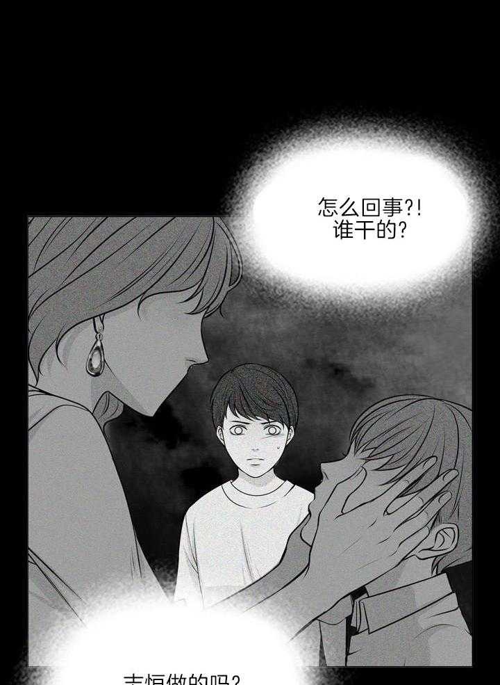 教授的信息素第1话图