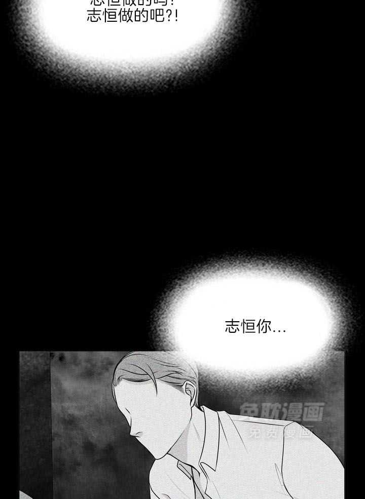 教授的信息素第1话图