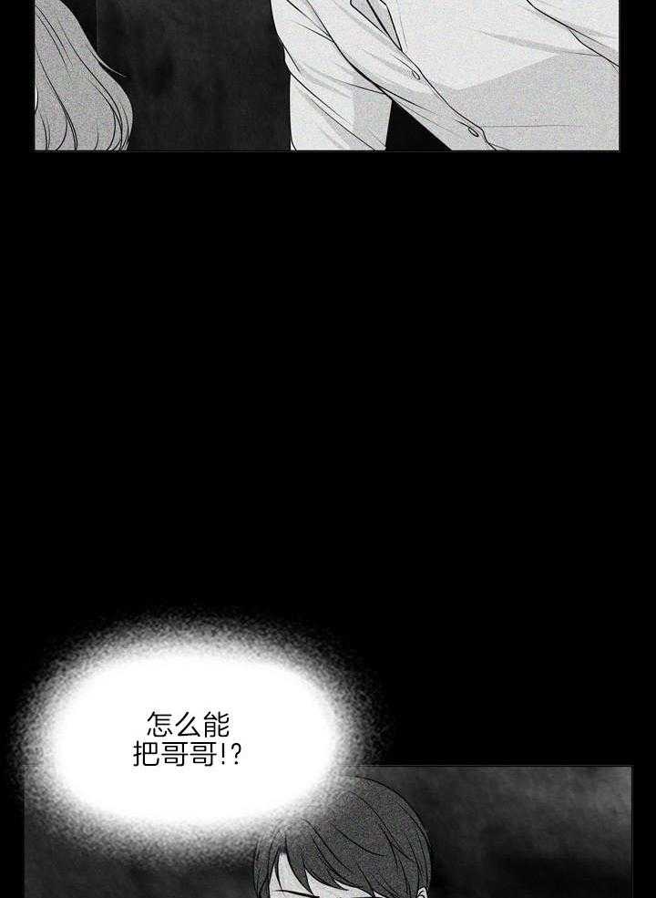 教授的信息素第1话图