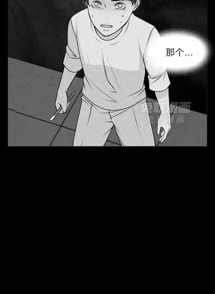 教授的信息素第1话图