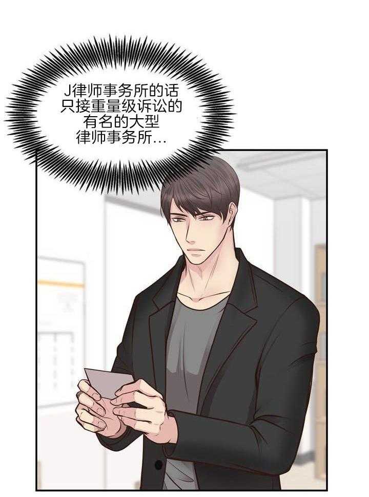 教授的信息素第15话图
