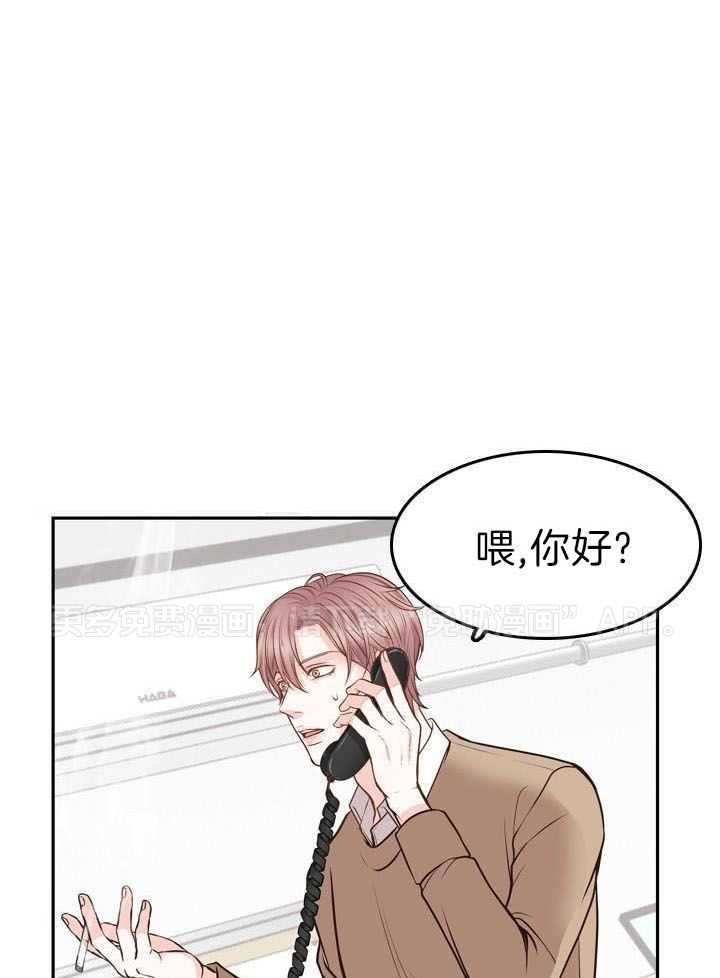 教授的信息素第16话图