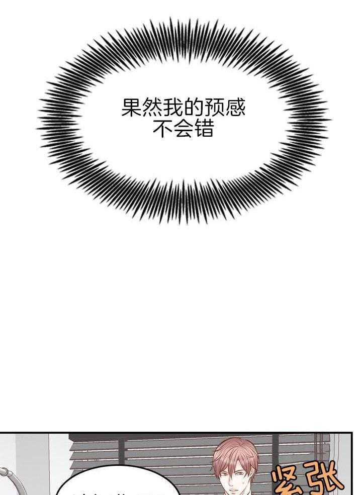 教授的信息素第17话图