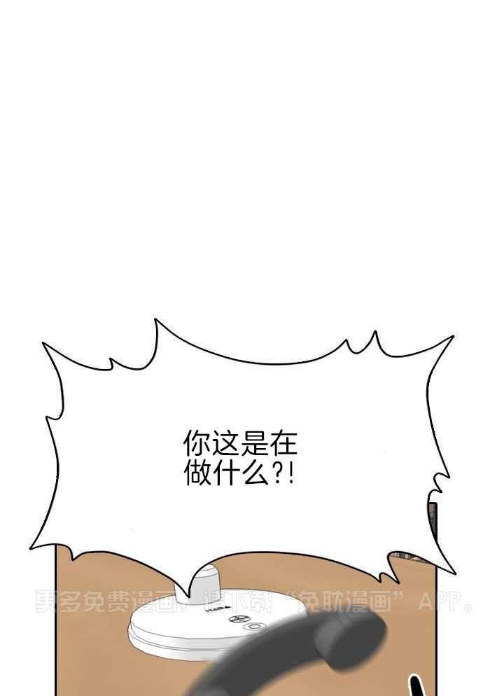 教授的信息素第18话图