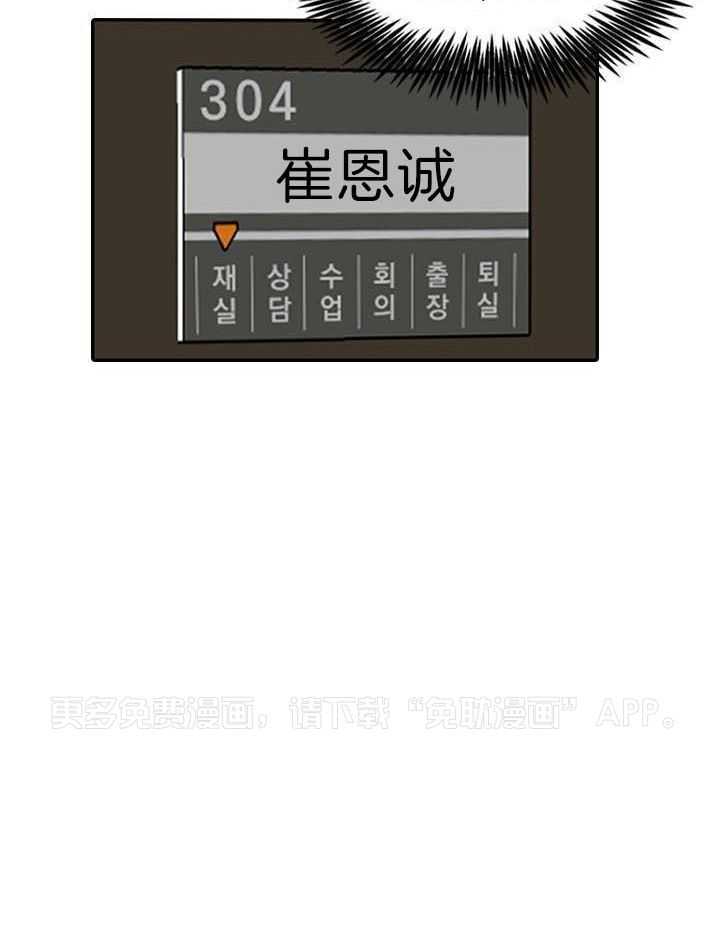 教授的信息素第18话图