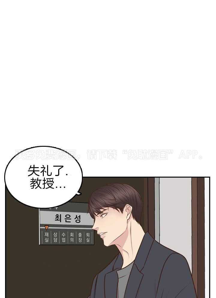 教授的信息素第19话图