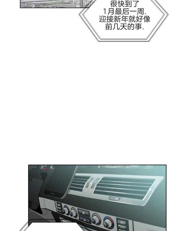 教授的信息素第2话图