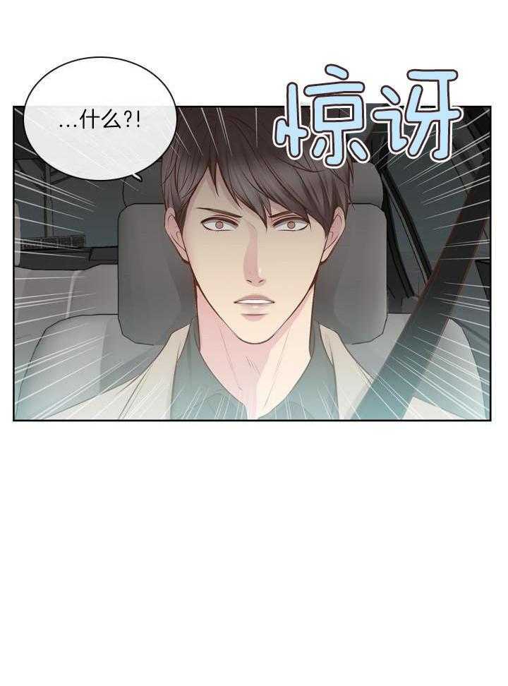 教授的信息素第2话图