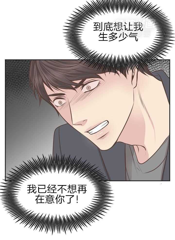 教授的信息素第20话图