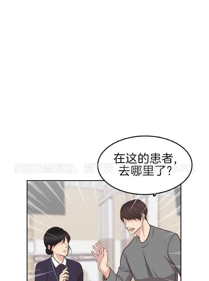 教授的信息素第22话图