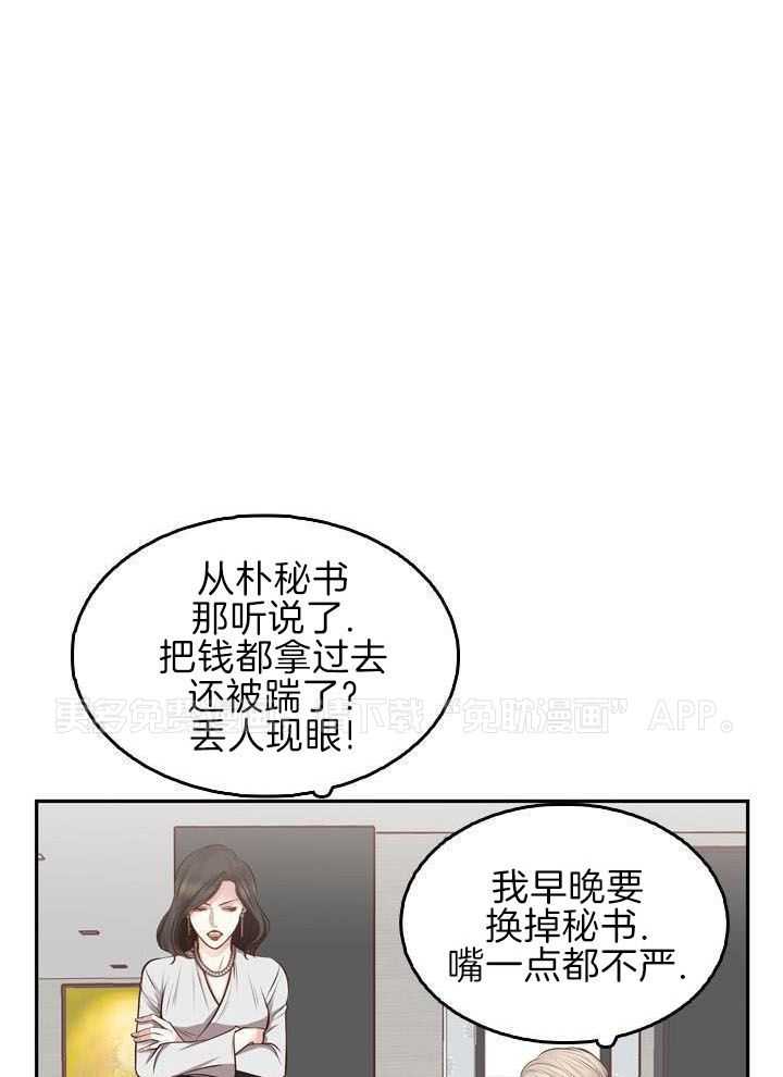 教授的信息素第23话图