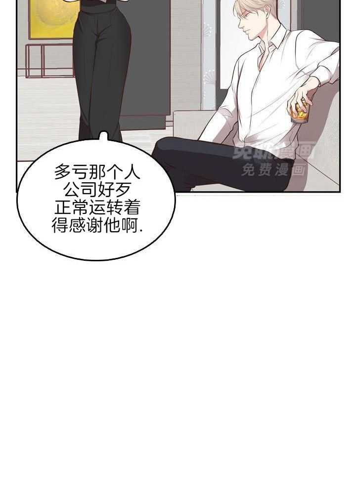 教授的信息素第23话图